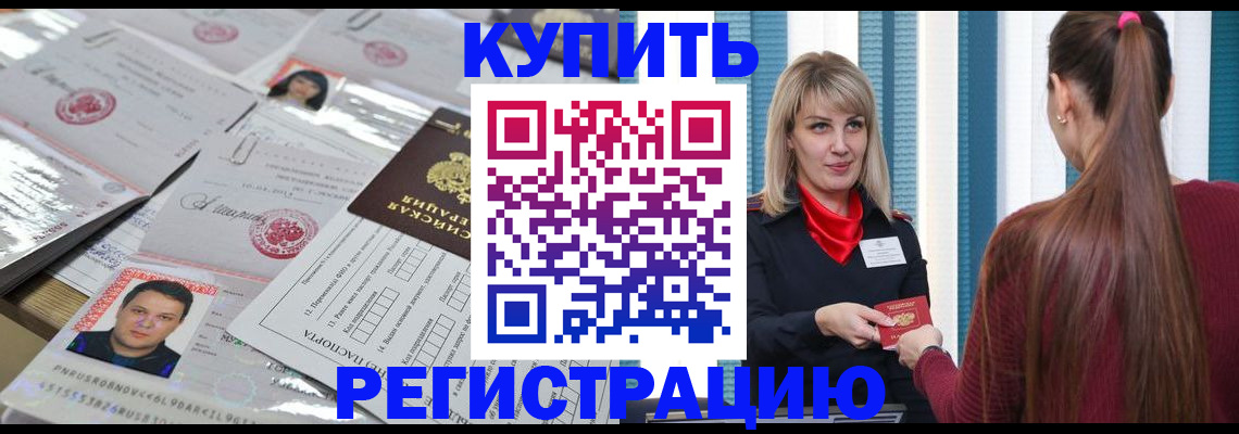 временная регистрация госуслуги в Яровом