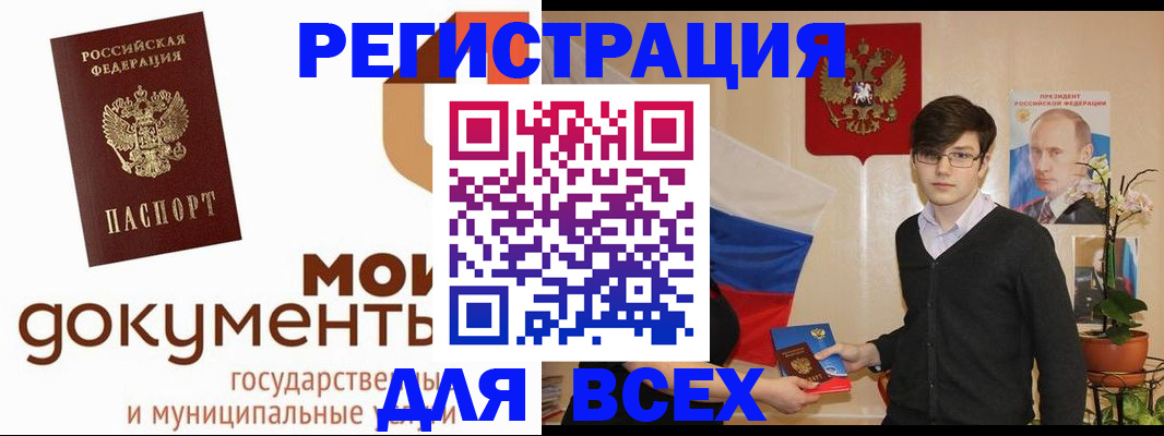 временная регистрация адрес в Яровом