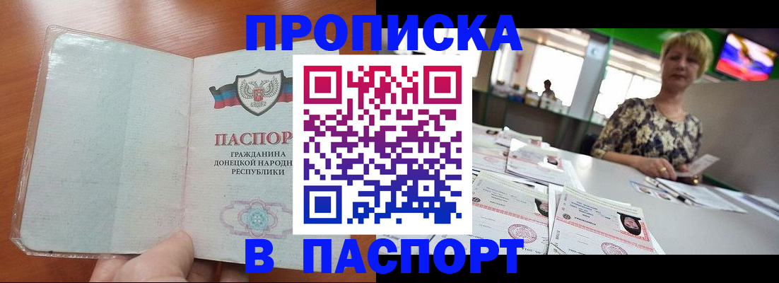 прописка в квартире в Яровом