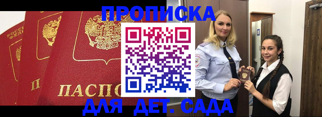 прописка поиск в Яровом